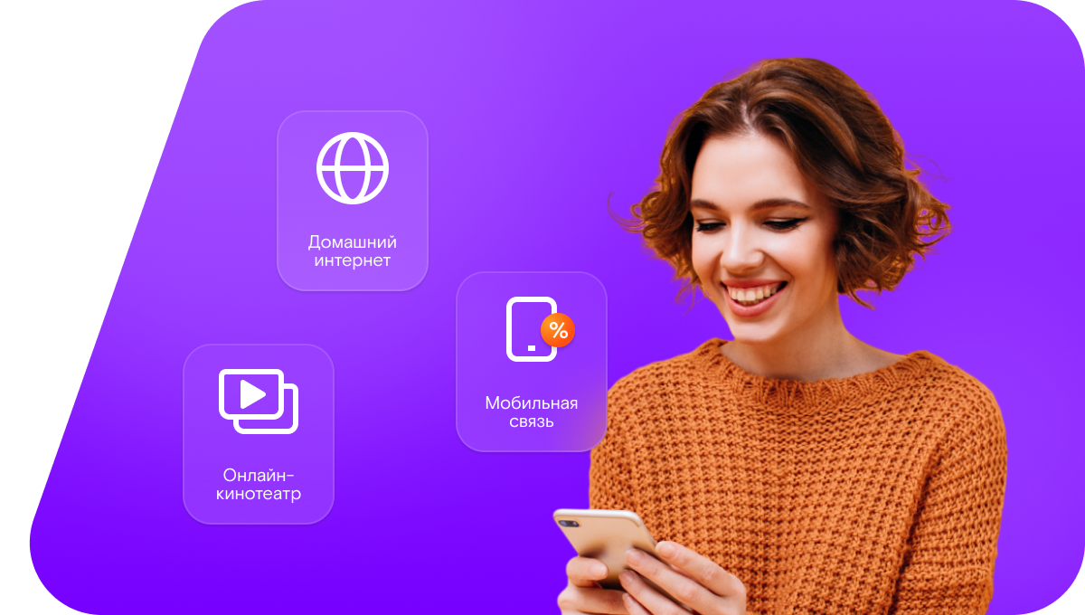 Промо-тарифы Ростелеком в деревня Камышенка (Новосибирская область)